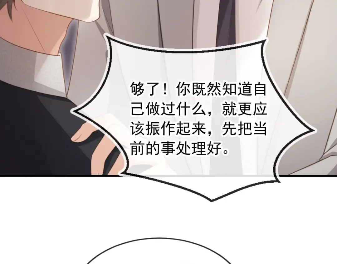 第53话 尘埃落定 第15页