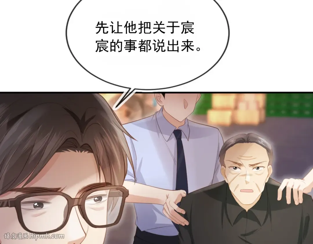 第53话 尘埃落定 第16页