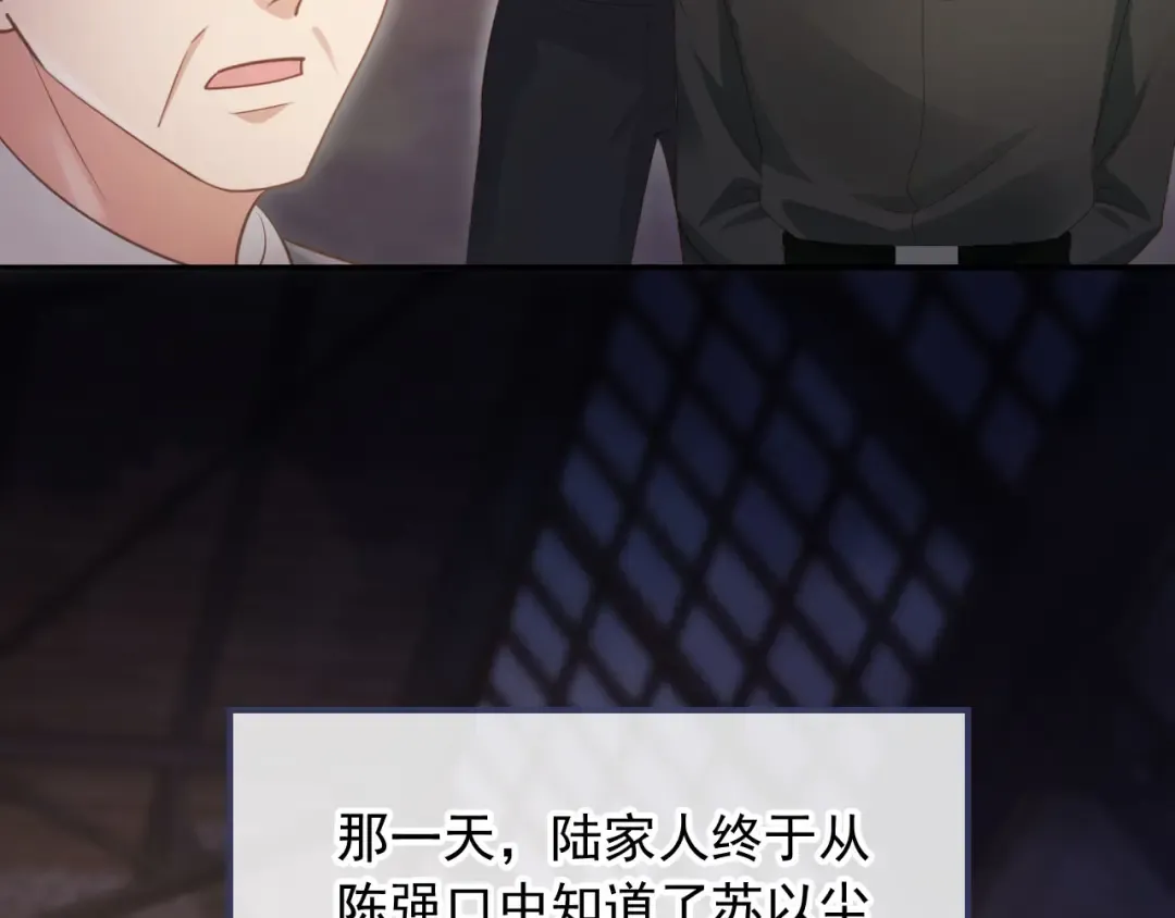 第53话 尘埃落定 第17页