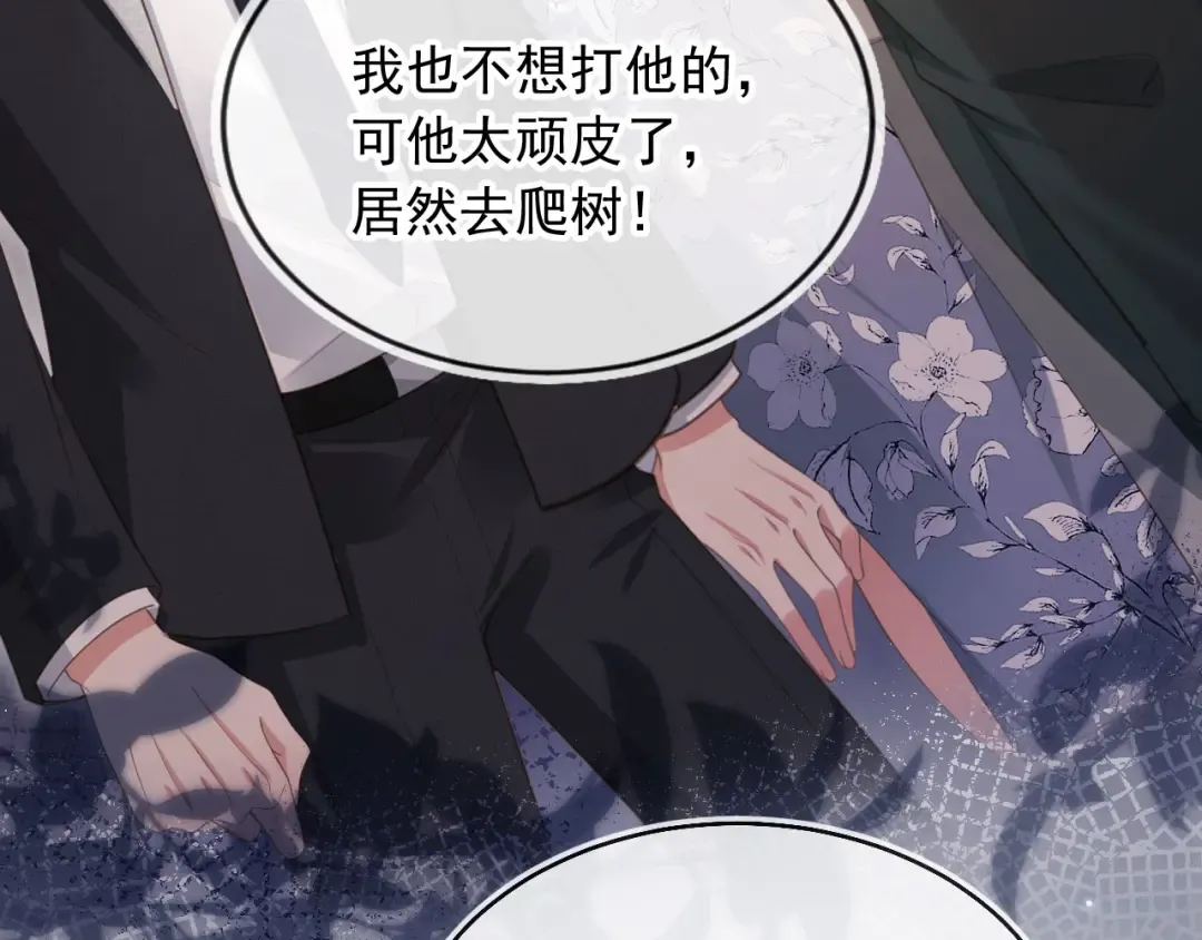 第53话 尘埃落定 第20页