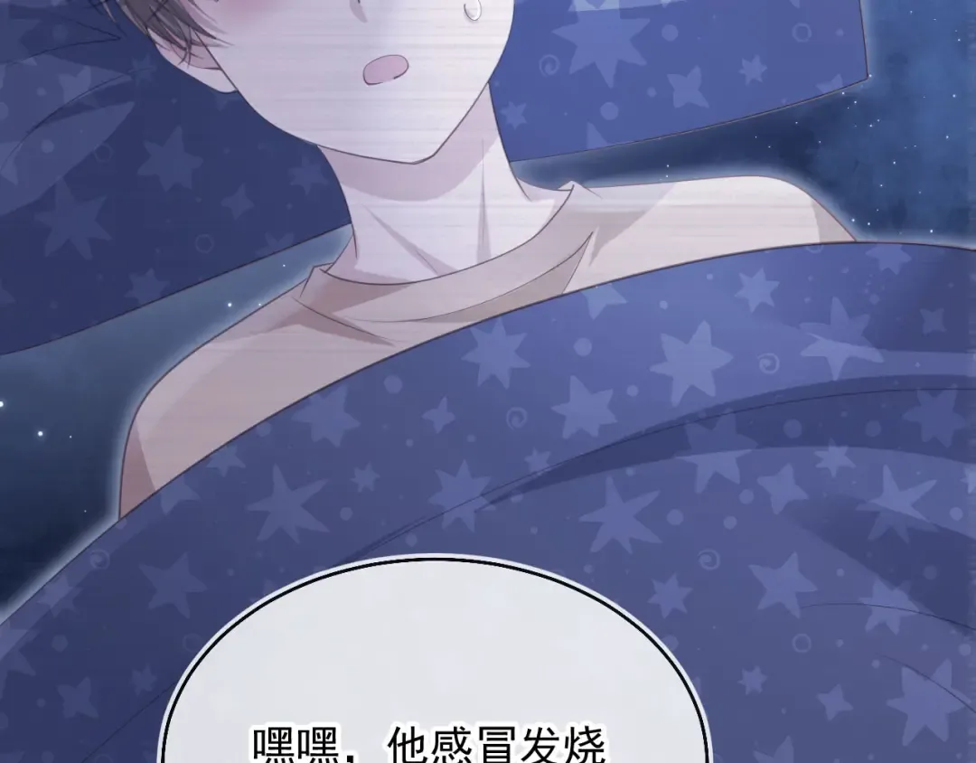 第53话 尘埃落定 第22页