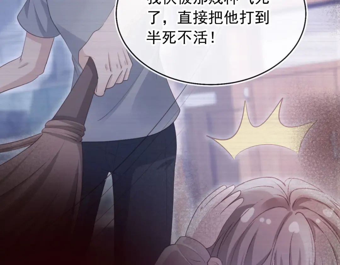 第53话 尘埃落定 第25页