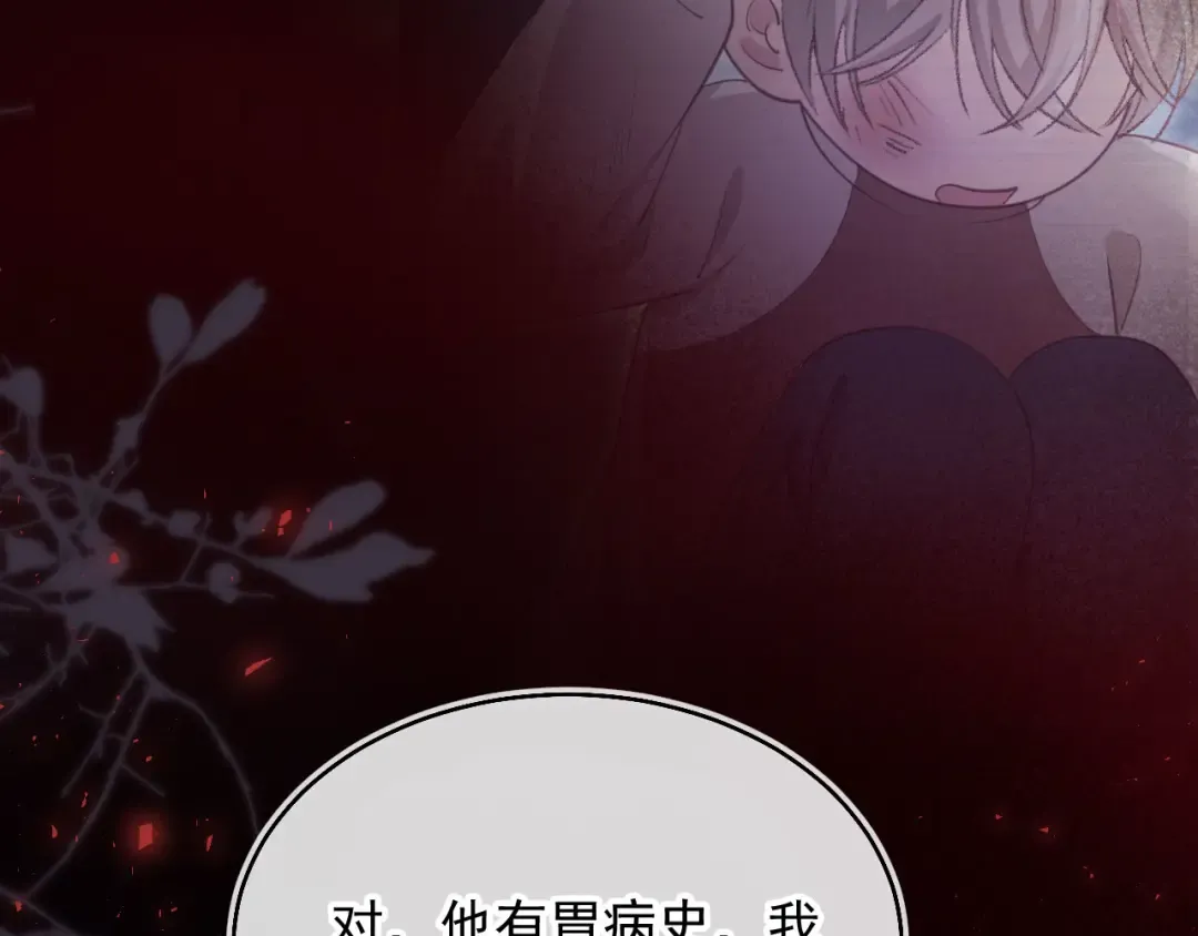 第53话 尘埃落定 第26页