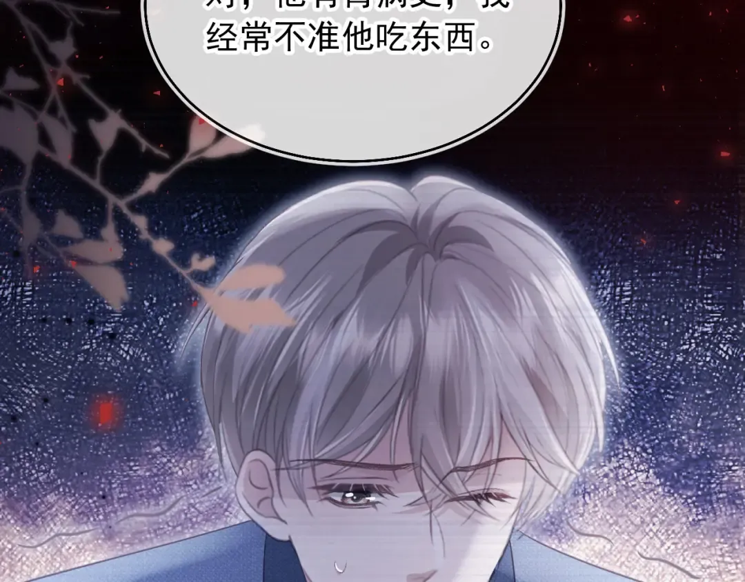第53话 尘埃落定 第27页