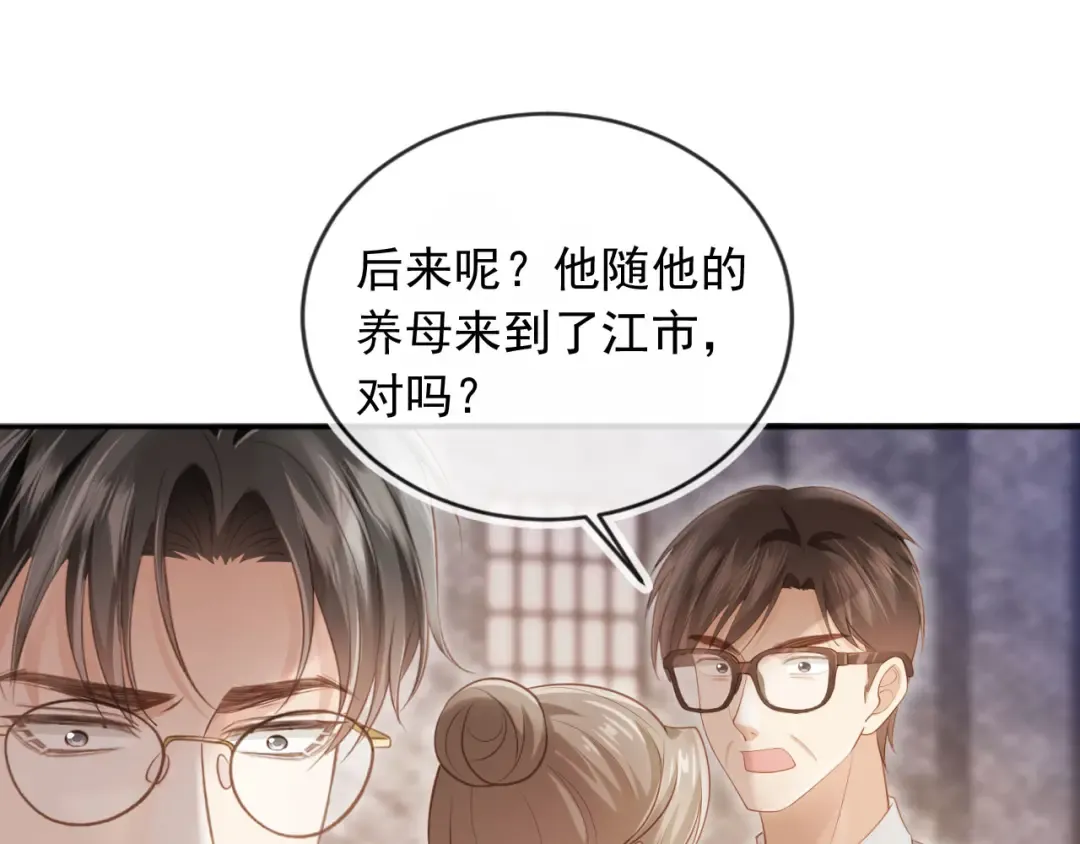 第53话 尘埃落定 第31页