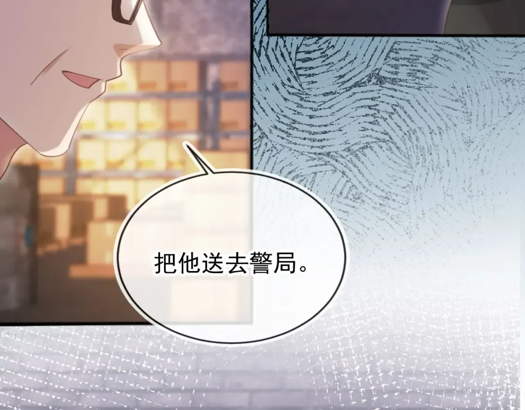 第53话 尘埃落定 第36页