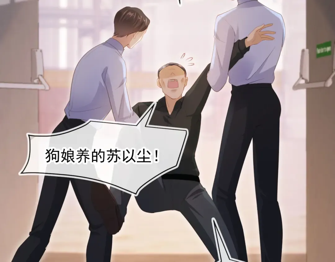 第53话 尘埃落定 第38页