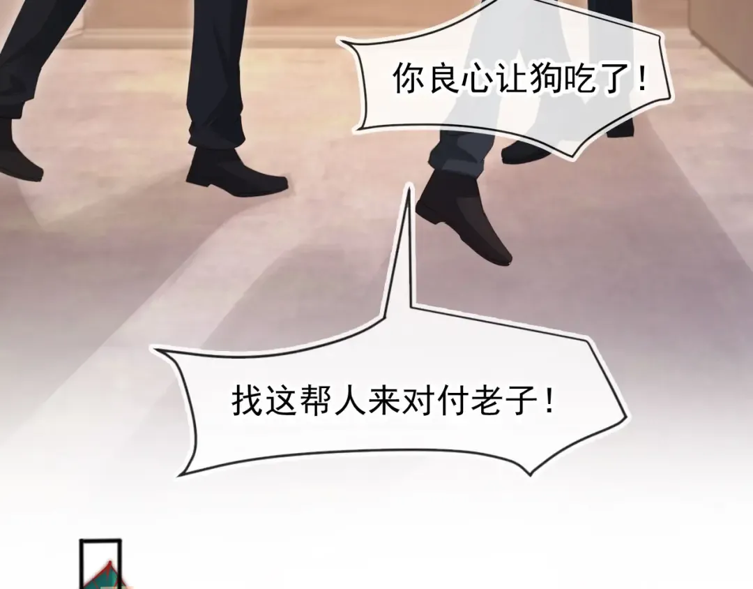 第53话 尘埃落定 第39页