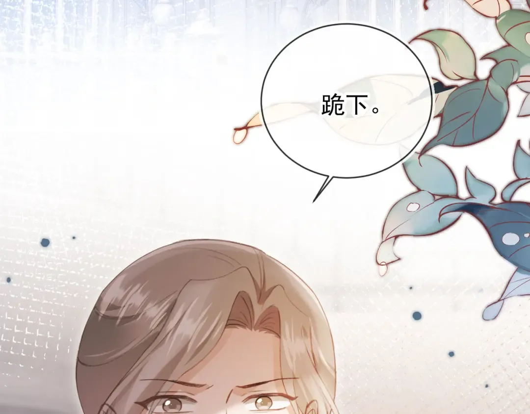第53话 尘埃落定 第42页