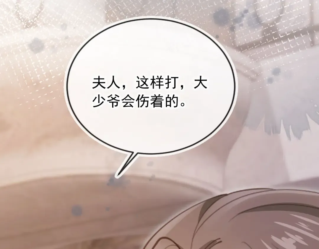 第53话 尘埃落定 第47页