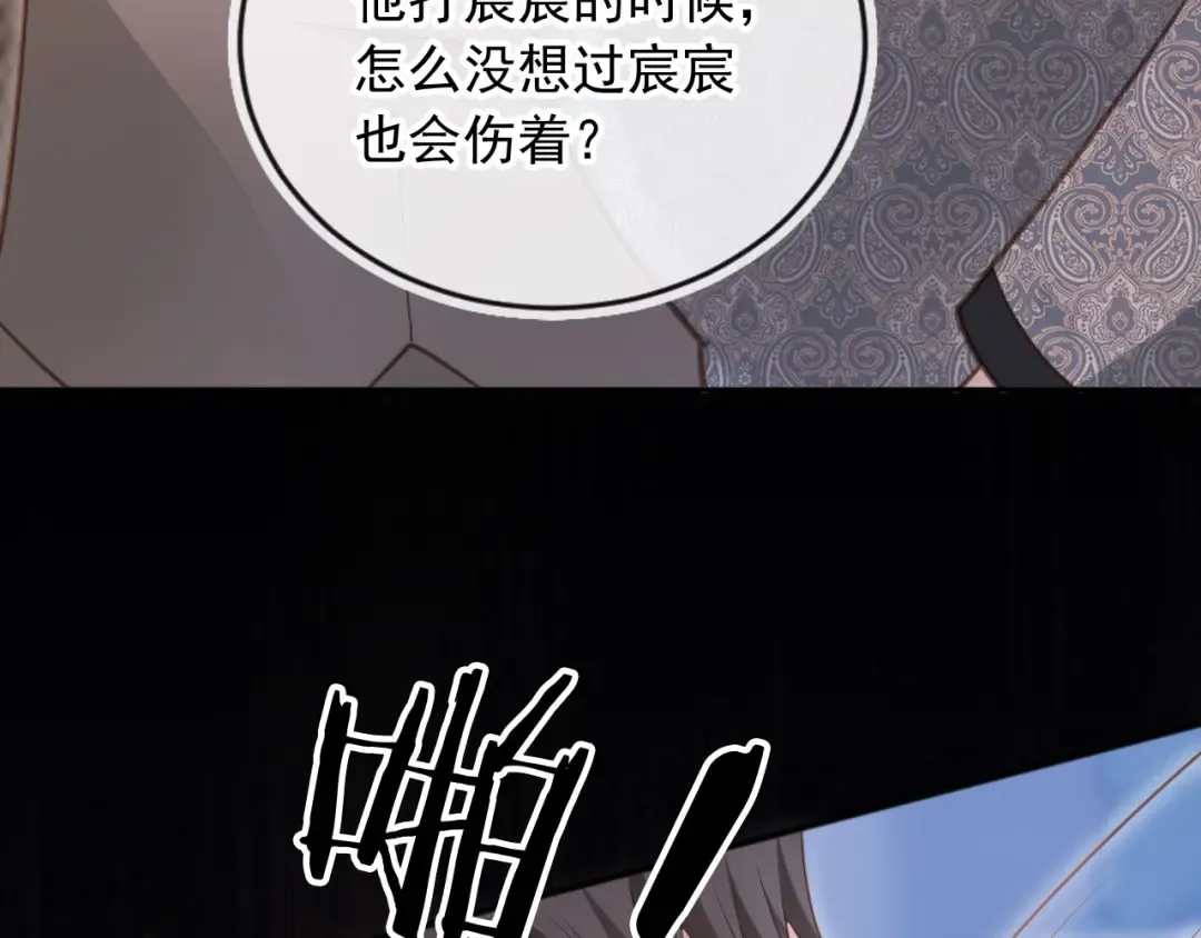 第53话 尘埃落定 第50页