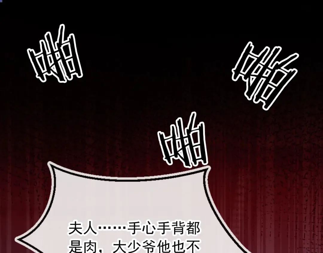第53话 尘埃落定 第58页