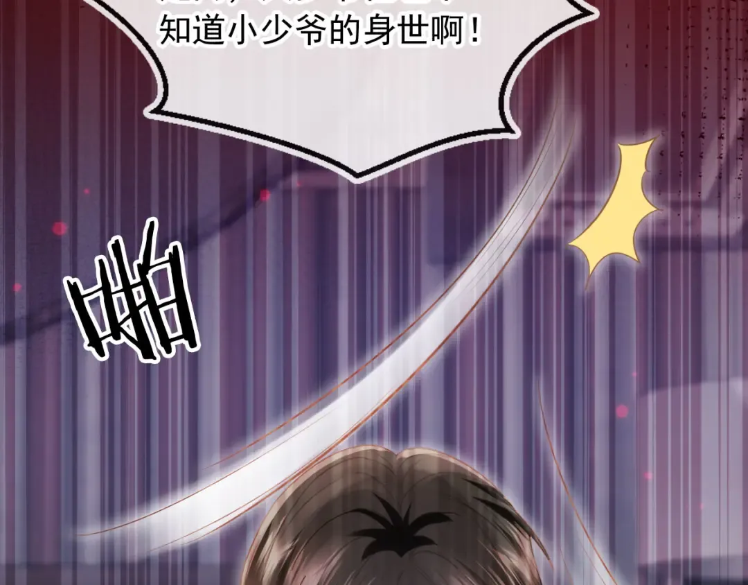 第53话 尘埃落定 第59页