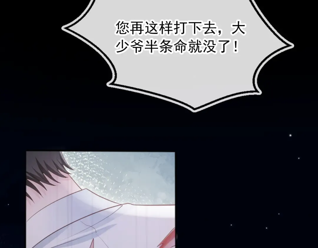 第53话 尘埃落定 第62页