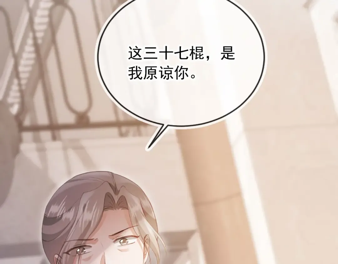 第53话 尘埃落定 第65页