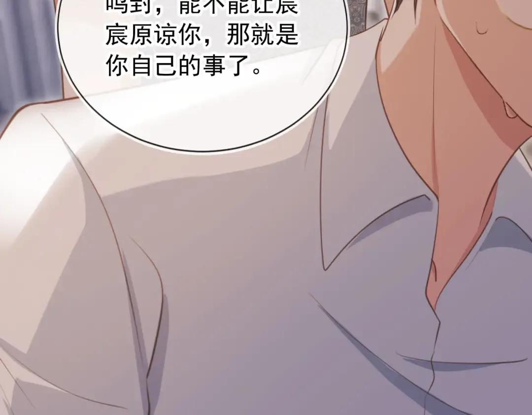 第53话 尘埃落定 第67页