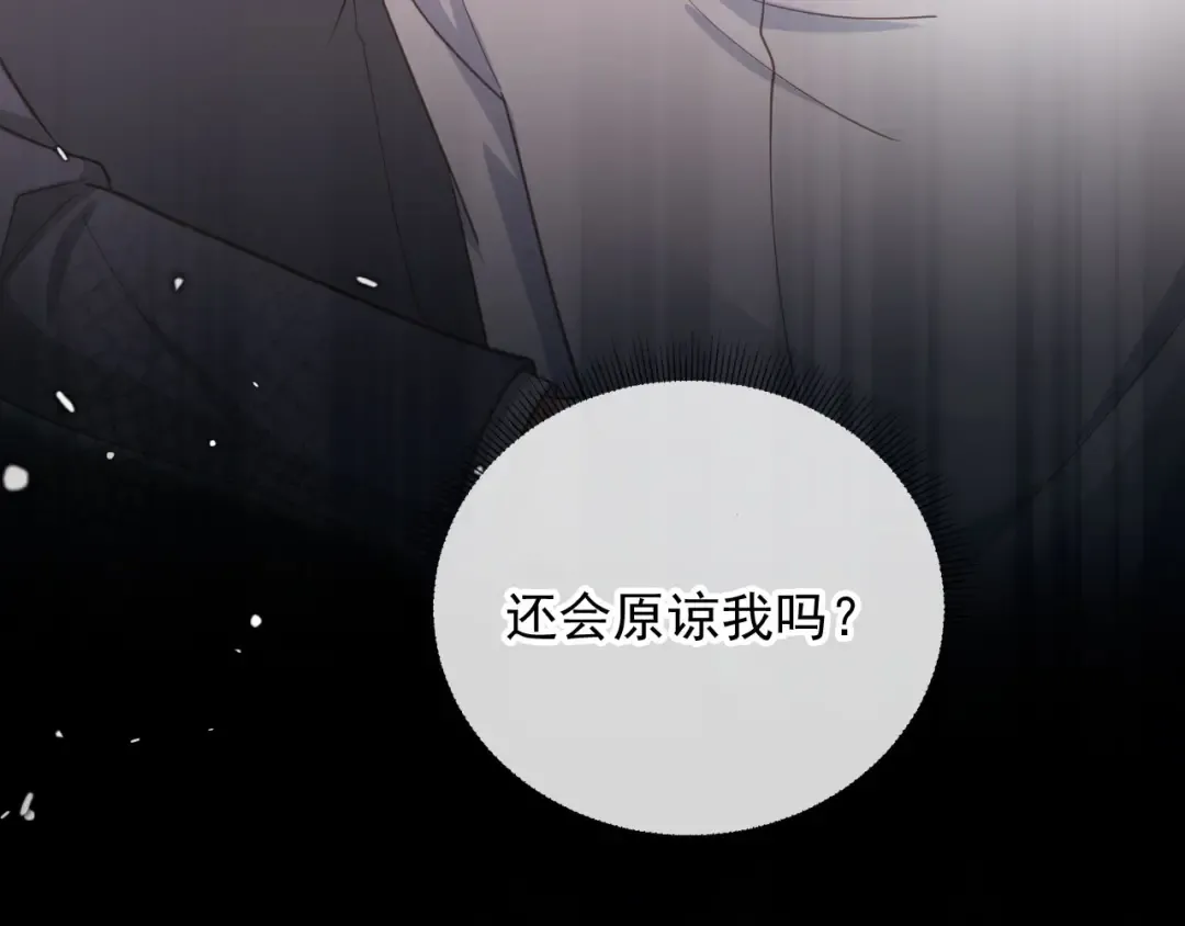 第53话 尘埃落定 第71页