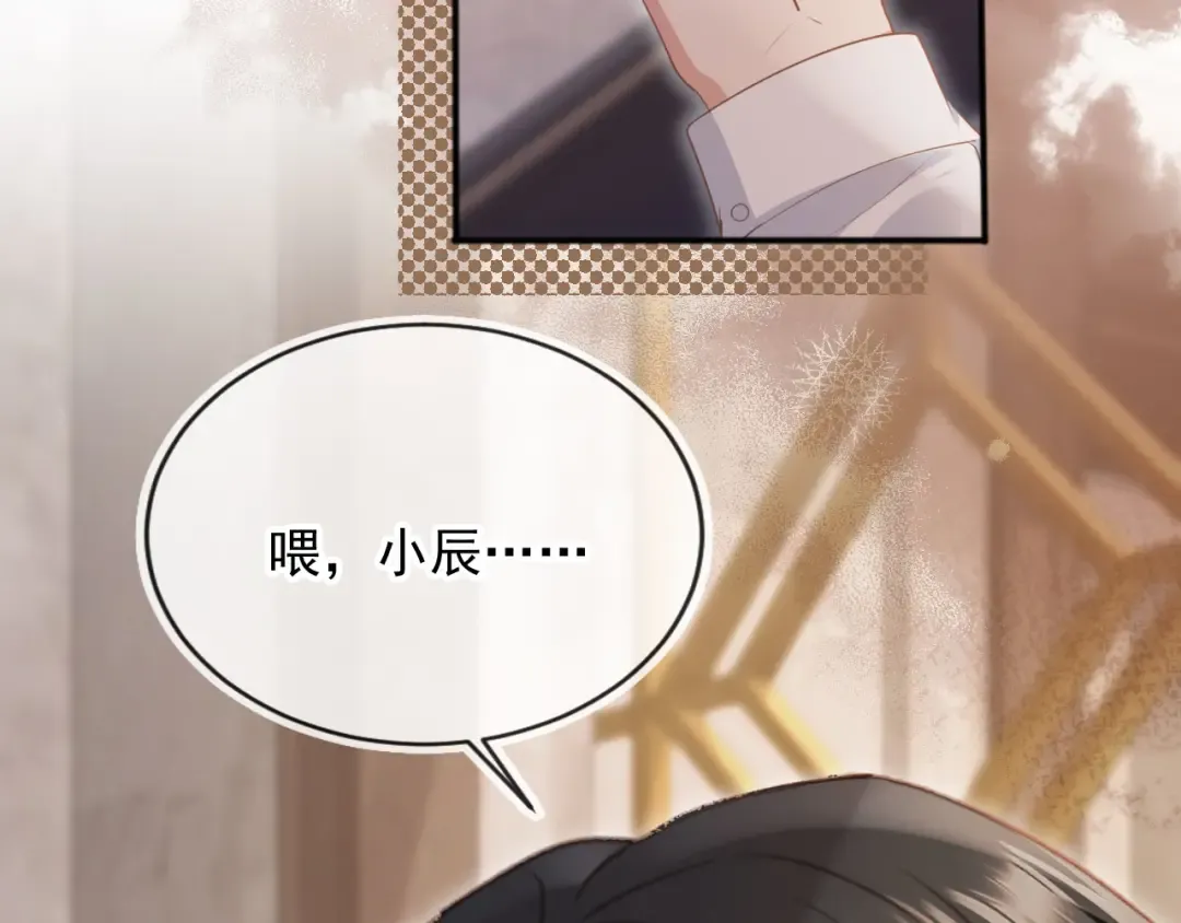 第53话 尘埃落定 第76页