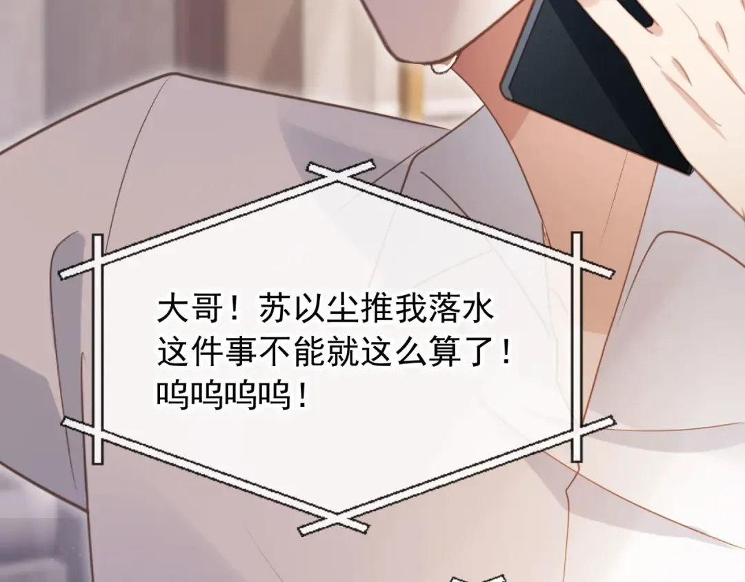 第53话 尘埃落定 第78页