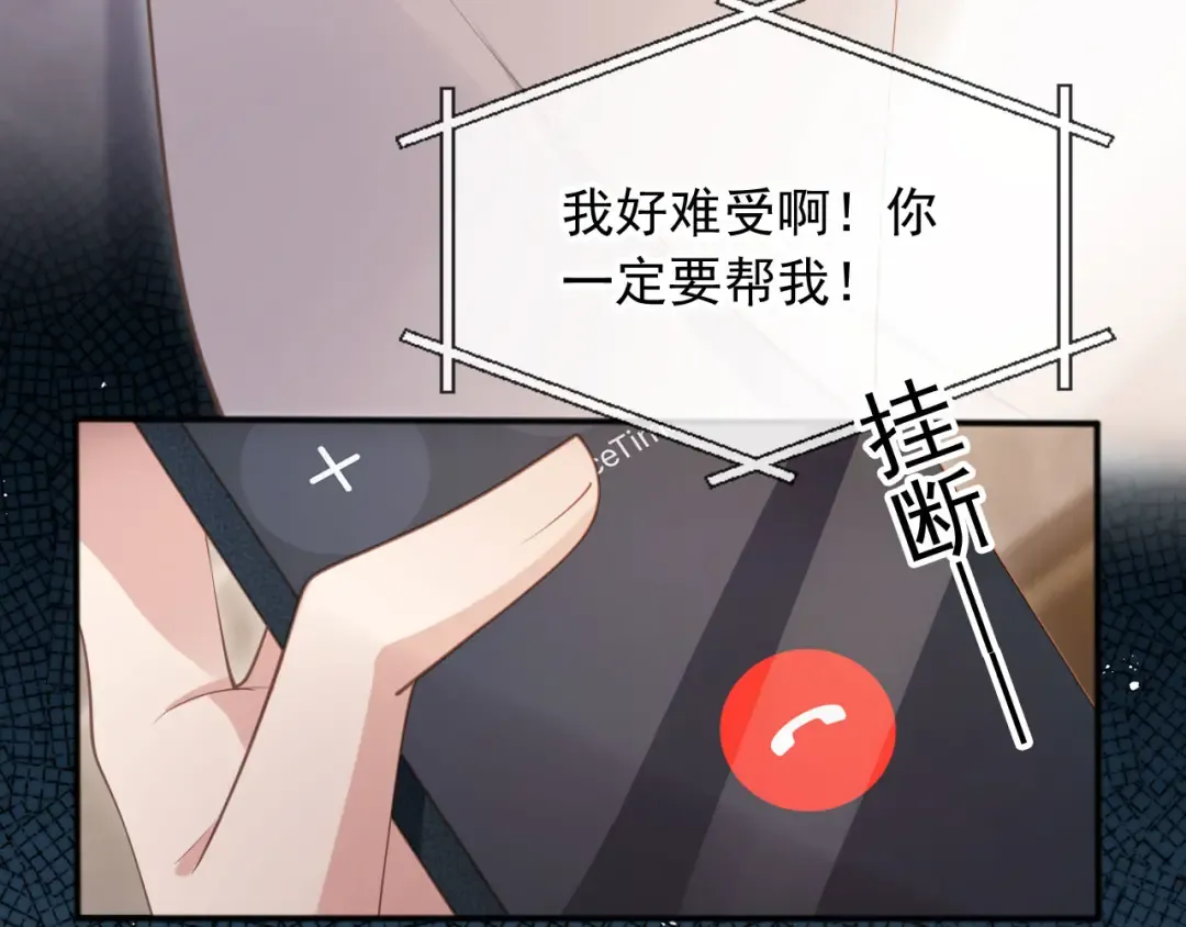 第53话 尘埃落定 第79页