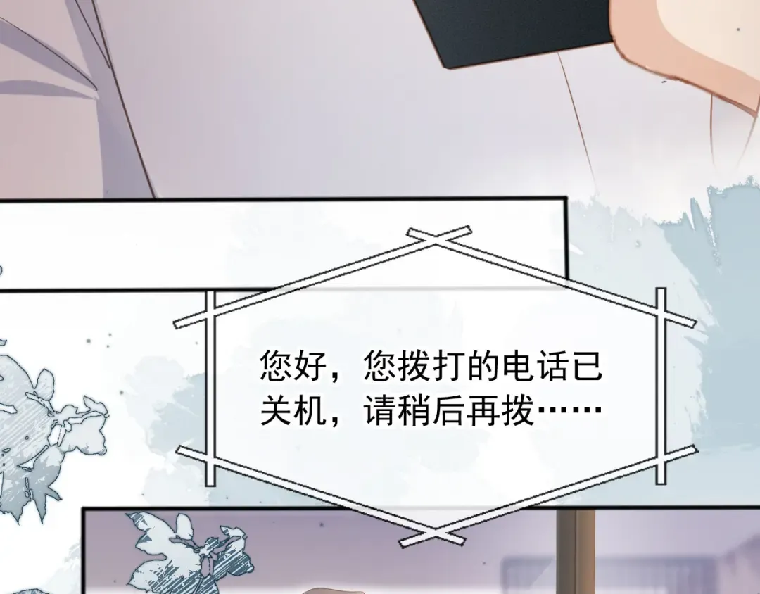 第53话 尘埃落定 第83页