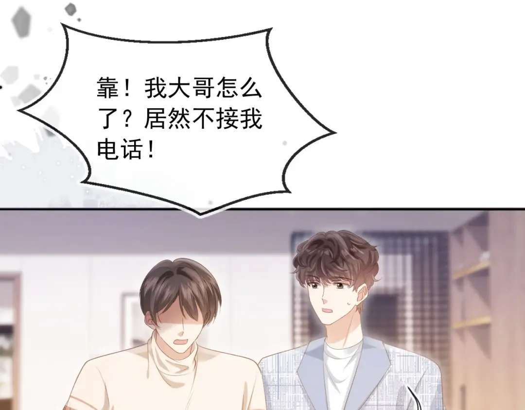 第53话 尘埃落定 第86页