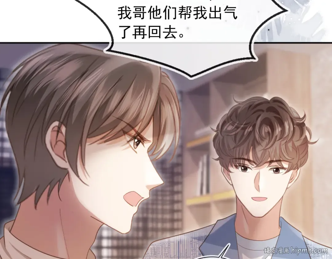 第53话 尘埃落定 第88页