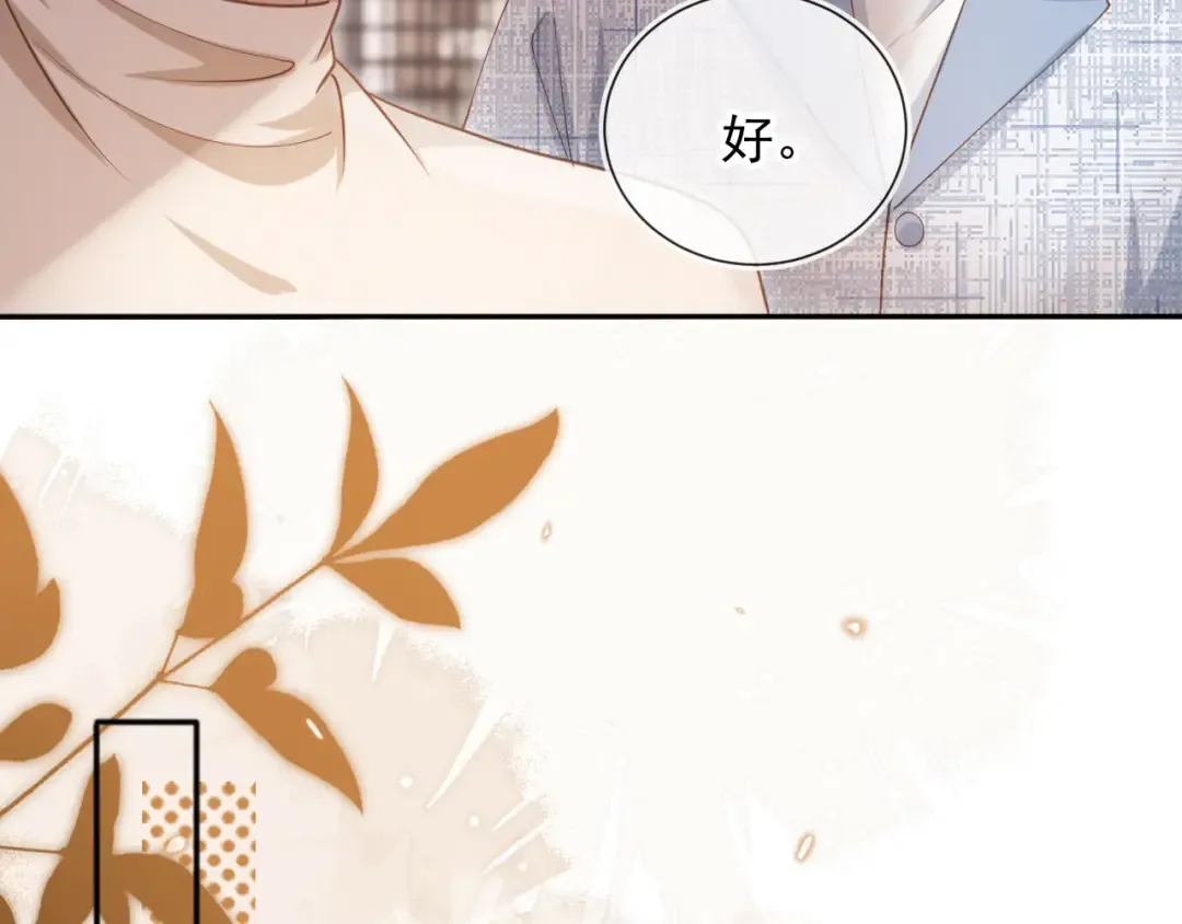 第53话 尘埃落定 第89页
