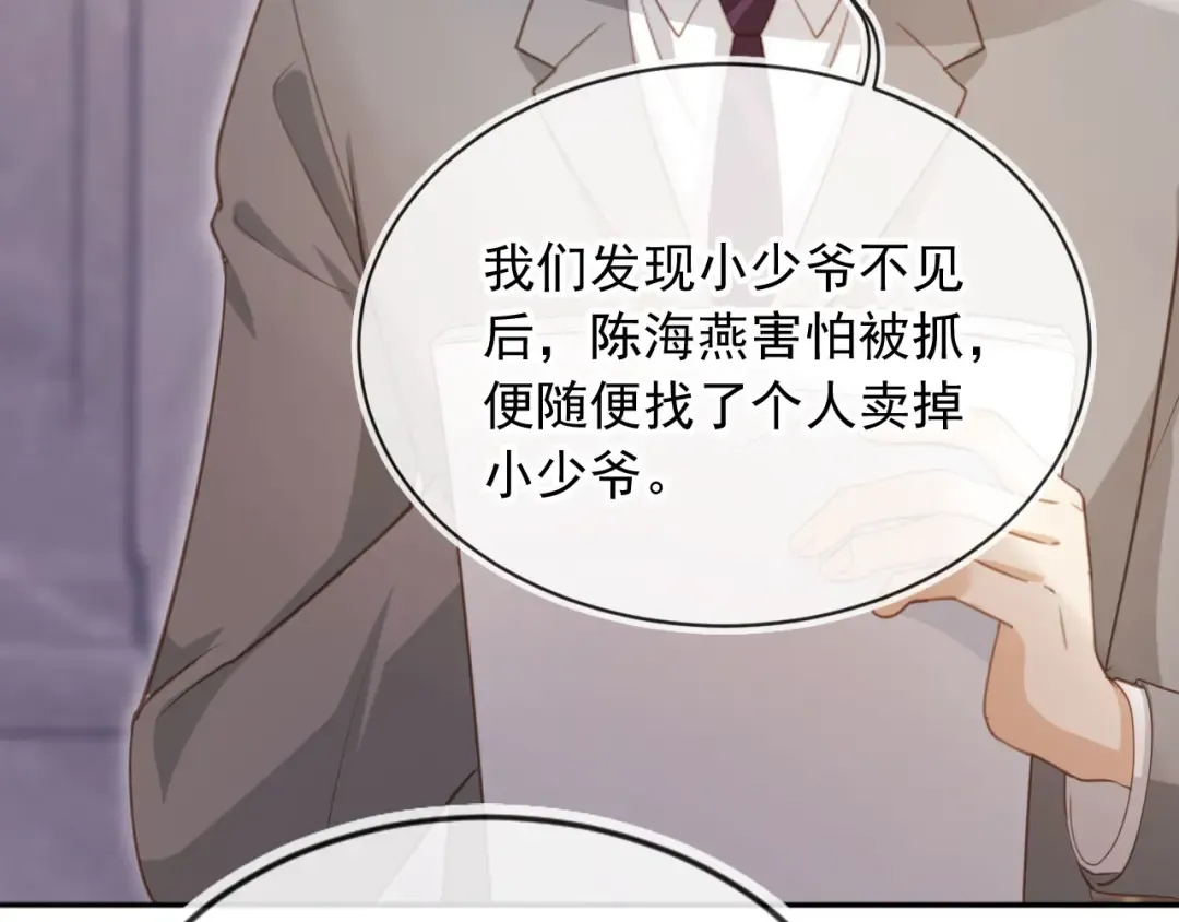 第53话 尘埃落定 第93页