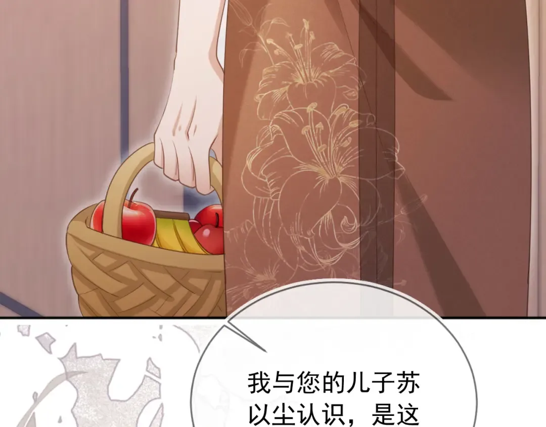 第53话 尘埃落定 第106页