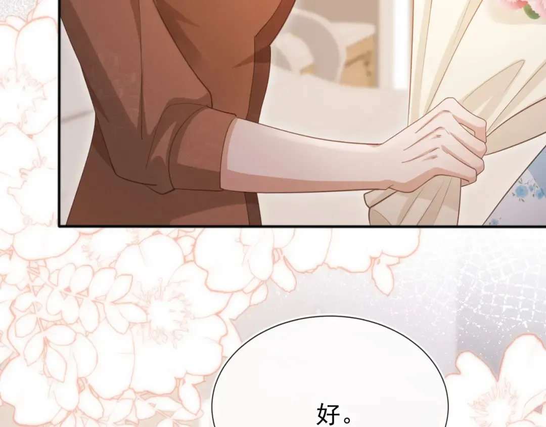 第53话 尘埃落定 第109页