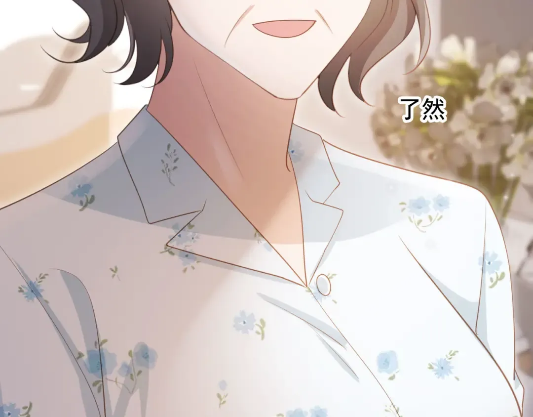 第53话 尘埃落定 第111页
