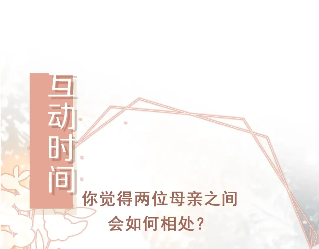 第53话 尘埃落定 第113页