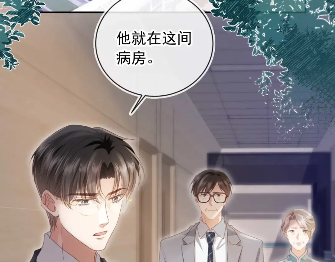 第54话 我想喊你哥哥 第6页