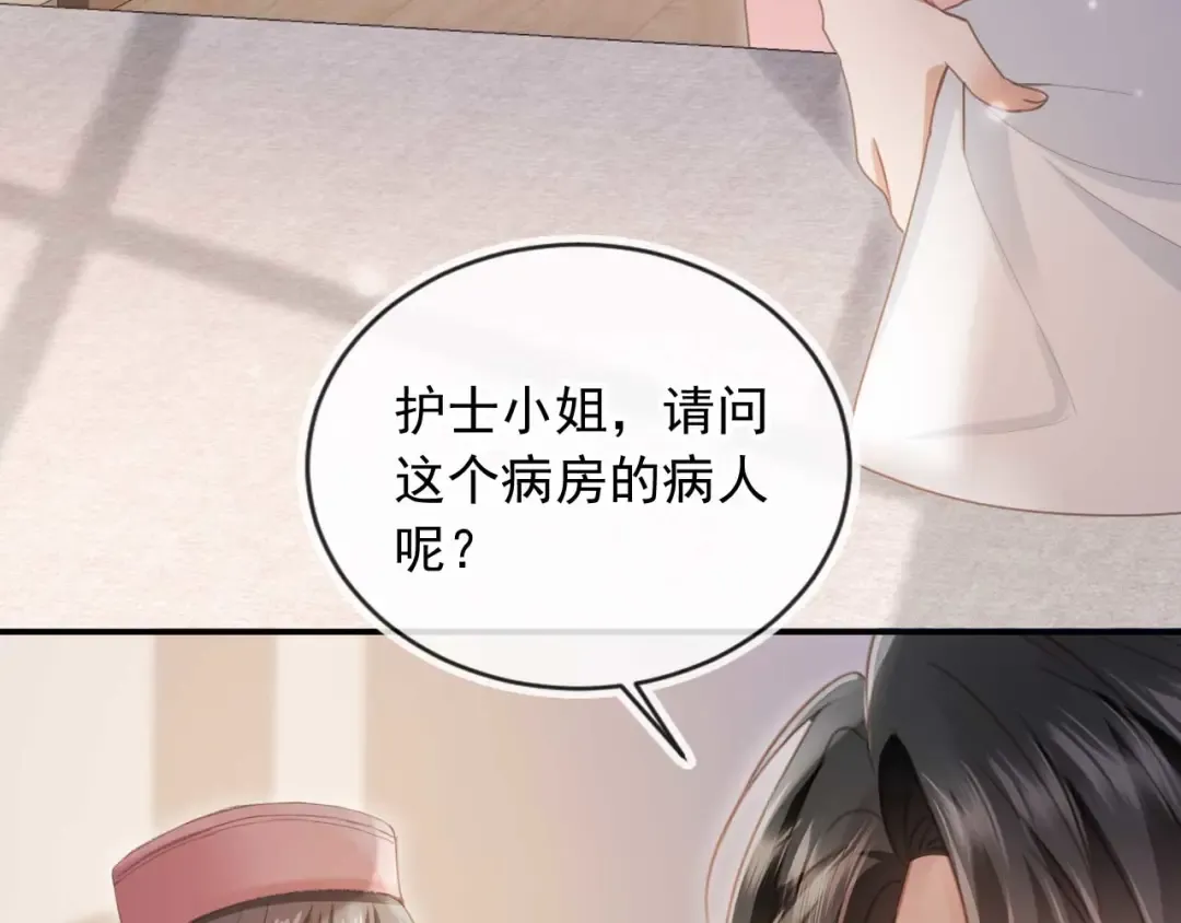 第54话 我想喊你哥哥 第12页