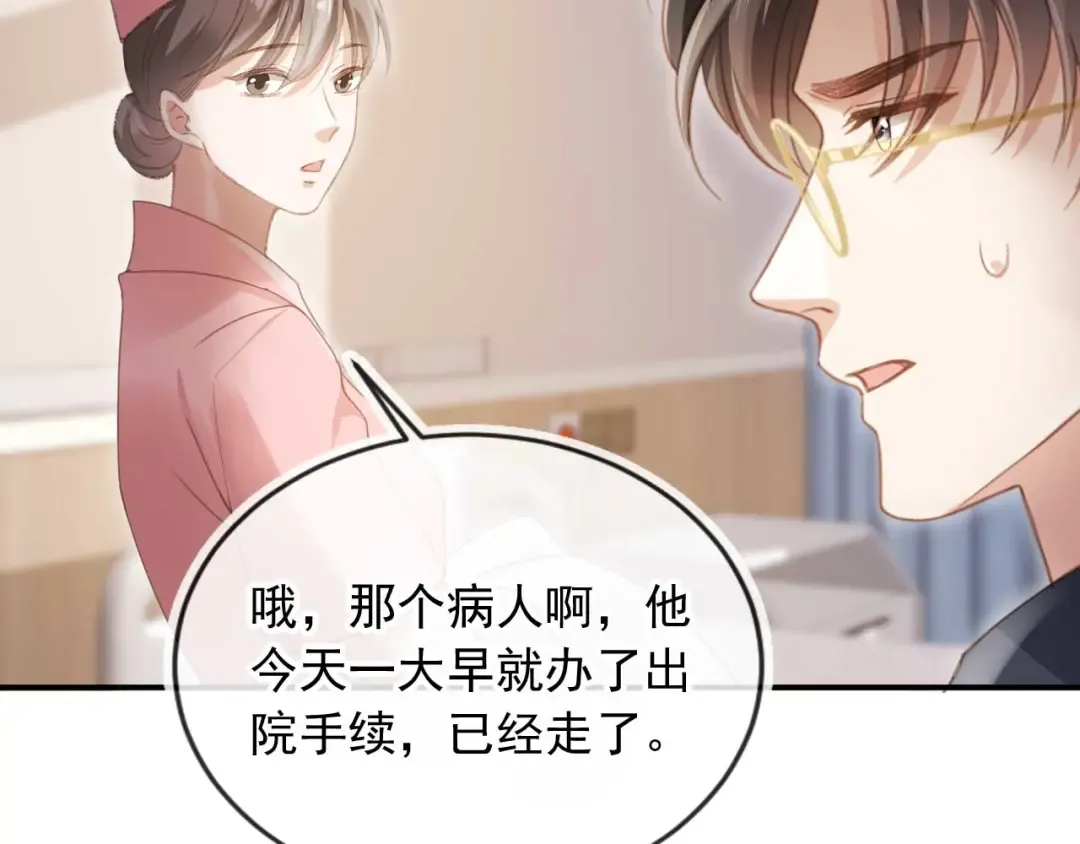 第54话 我想喊你哥哥 第13页