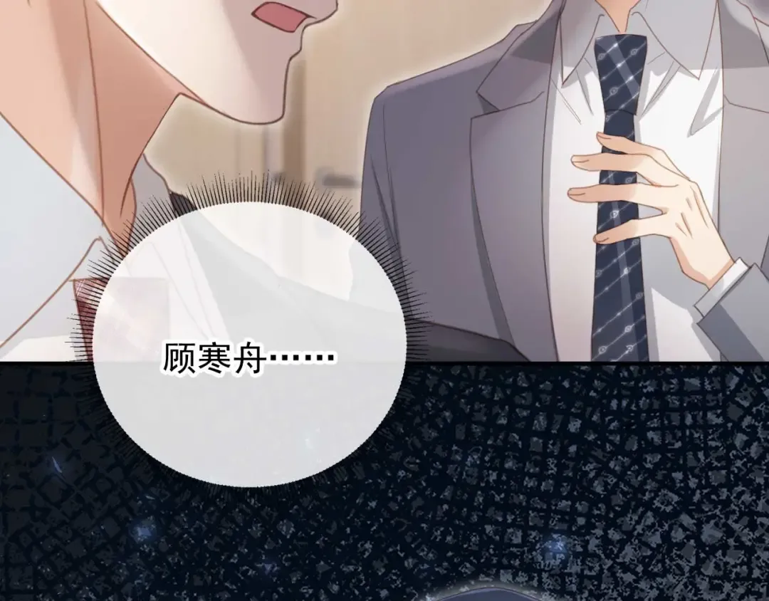 第54话 我想喊你哥哥 第21页