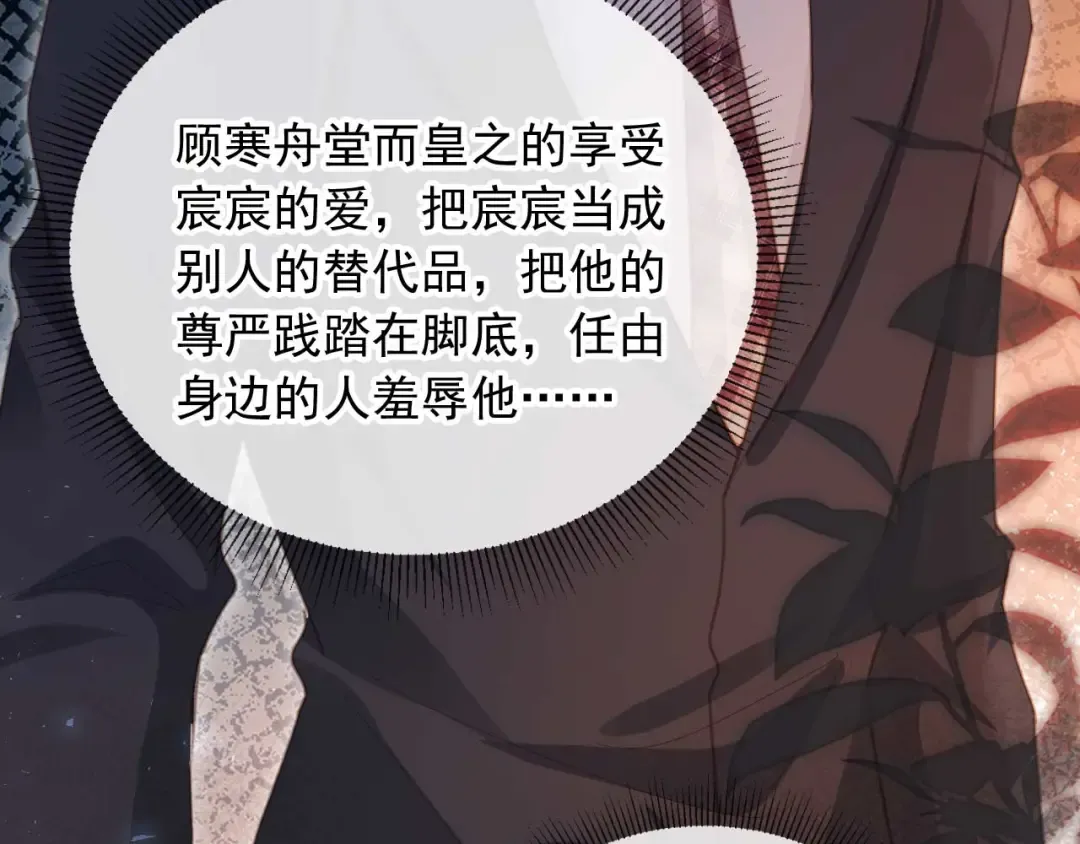 第54话 我想喊你哥哥 第23页