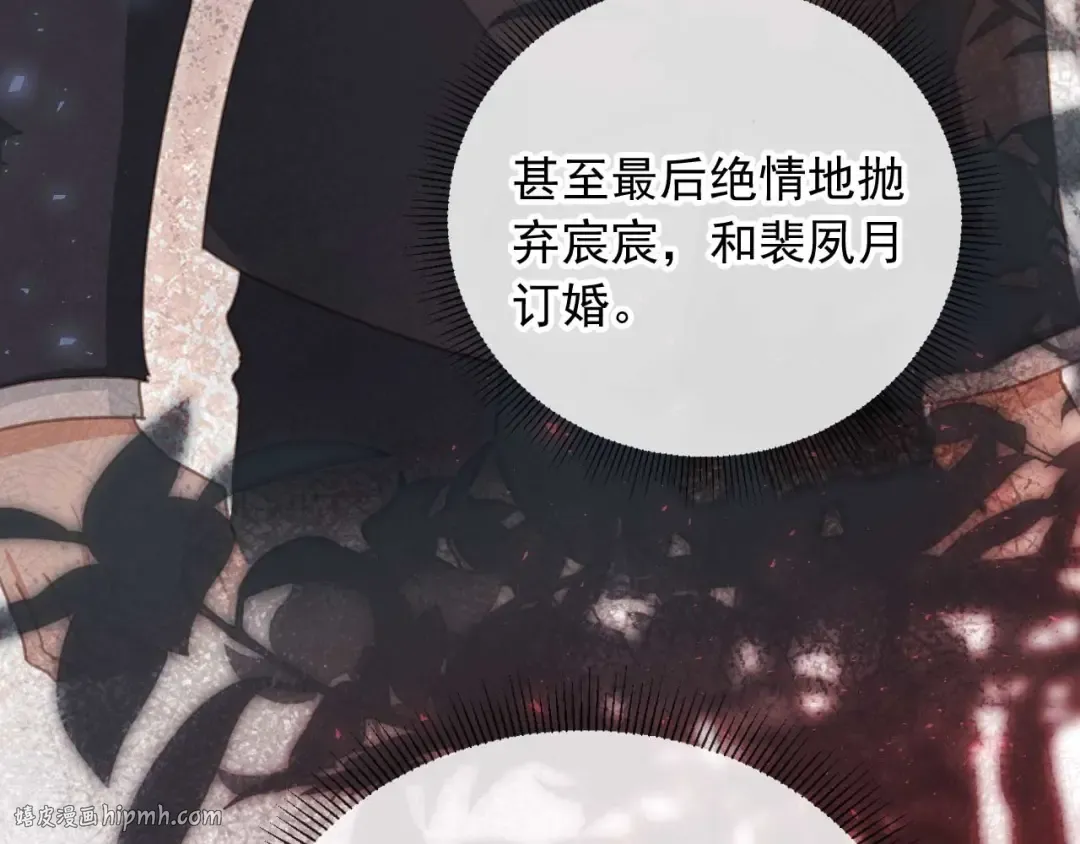 第54话 我想喊你哥哥 第24页