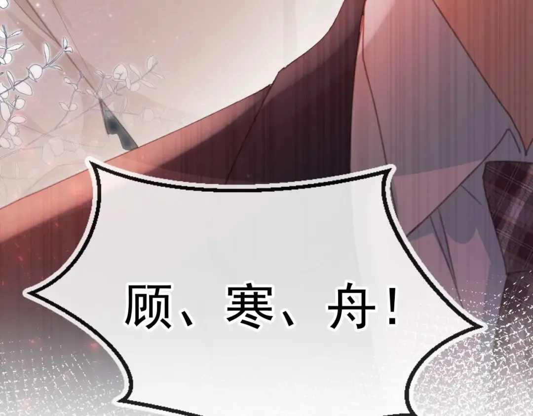第54话 我想喊你哥哥 第27页