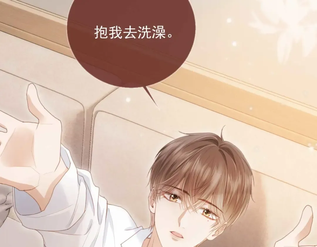 第54话 我想喊你哥哥 第35页