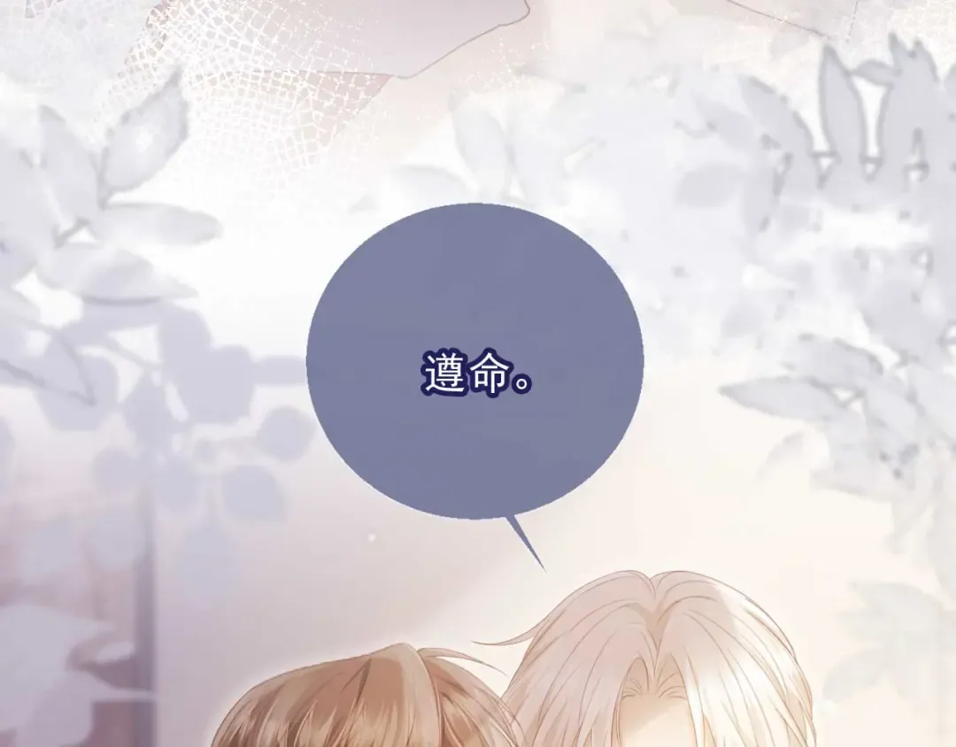 第54话 我想喊你哥哥 第37页