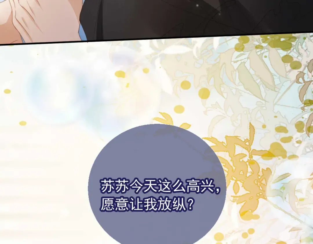 第54话 我想喊你哥哥 第53页