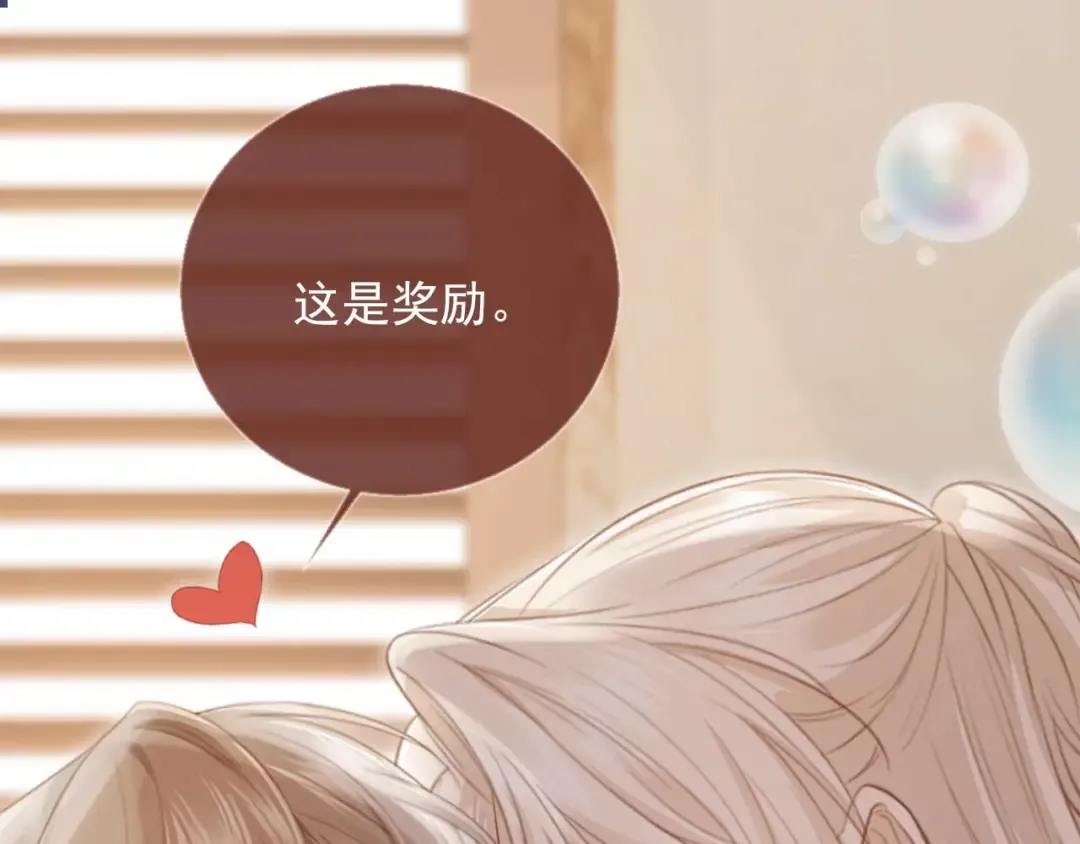 第54话 我想喊你哥哥 第57页