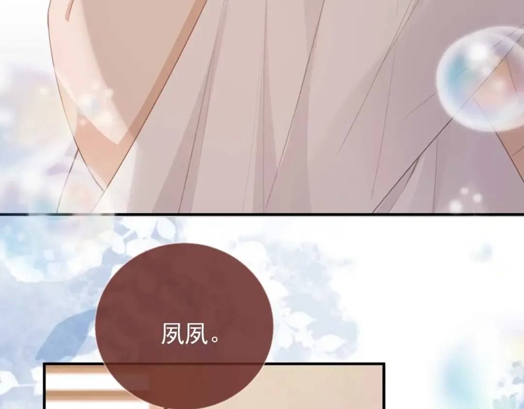 第54话 我想喊你哥哥 第59页