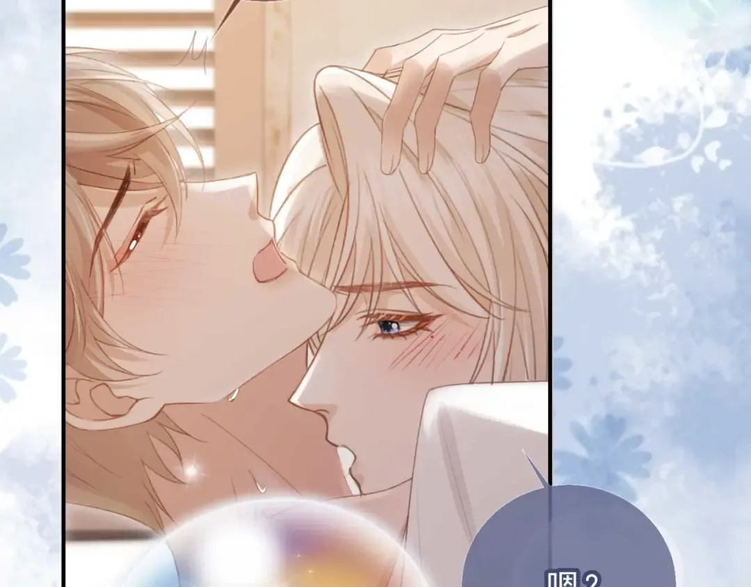 第54话 我想喊你哥哥 第60页