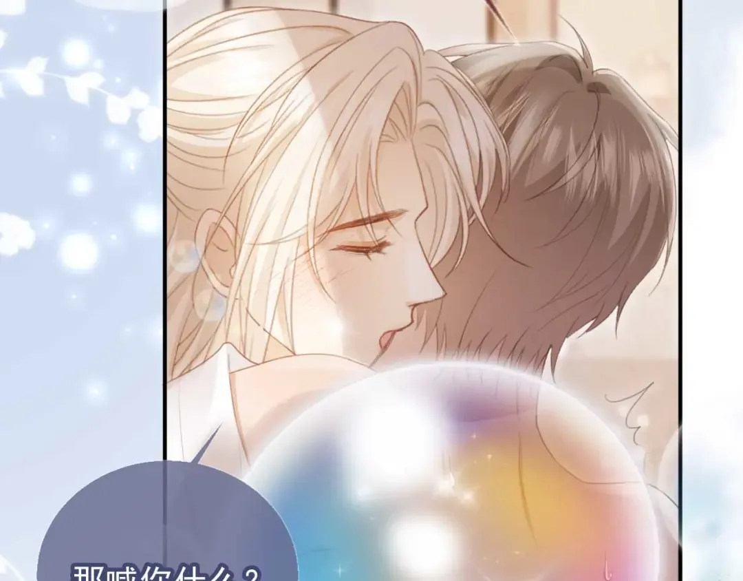 第54话 我想喊你哥哥 第62页