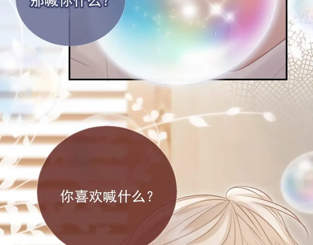 第54话 我想喊你哥哥 第63页