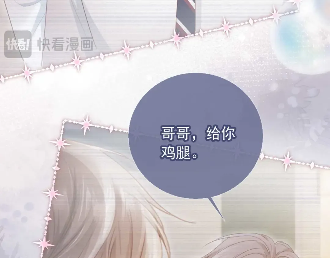 第54话 我想喊你哥哥 第67页