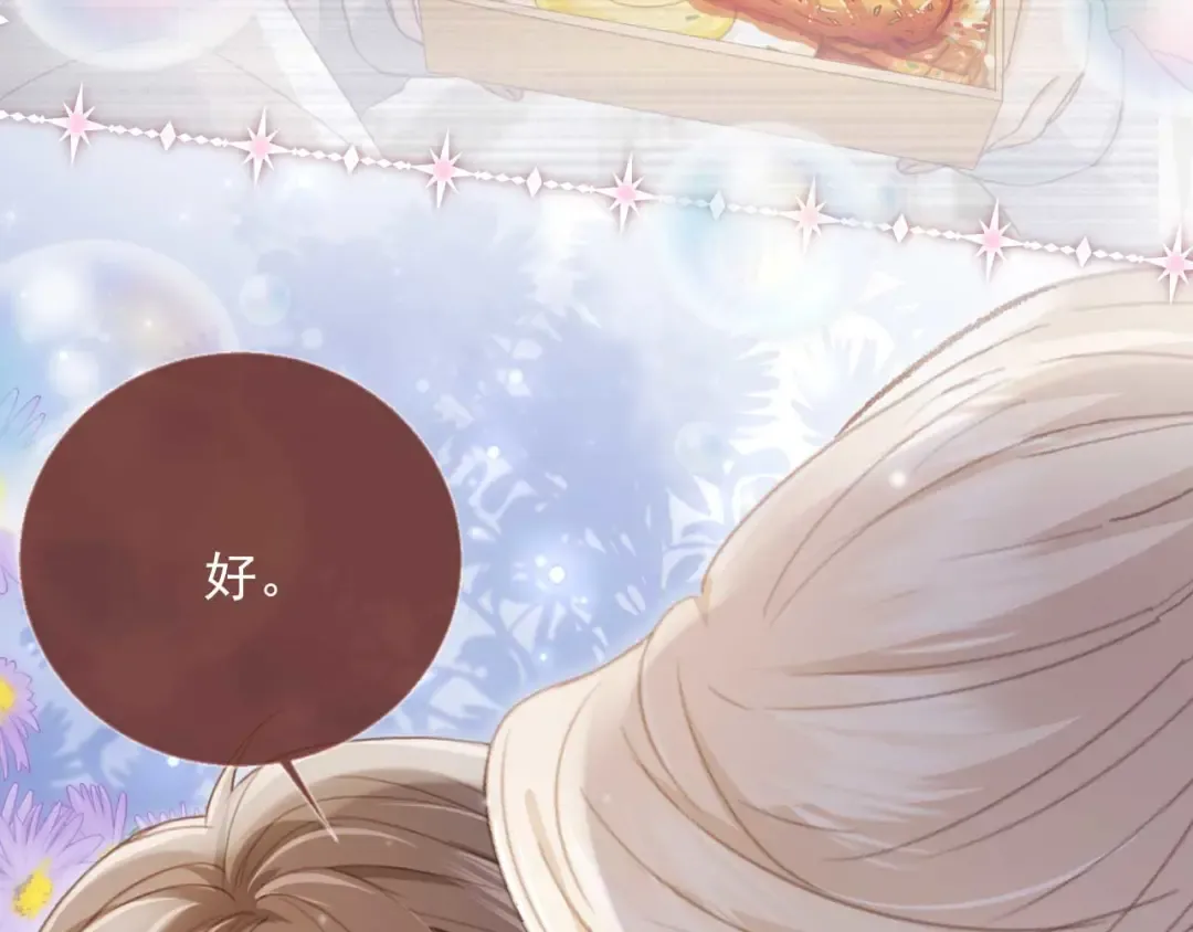 第54话 我想喊你哥哥 第69页
